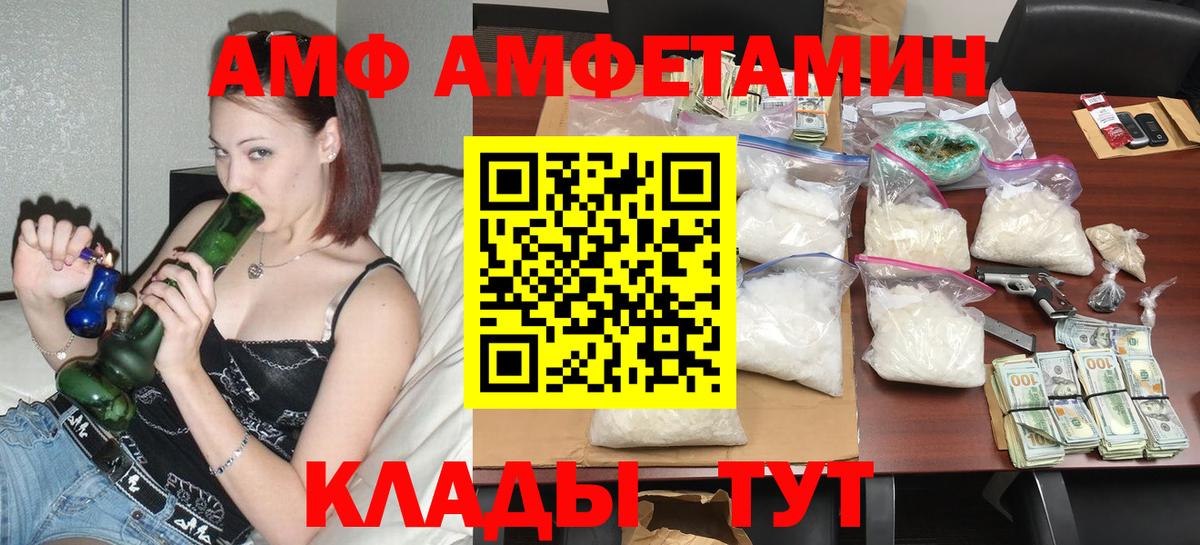 АМФ 98% Алейск
