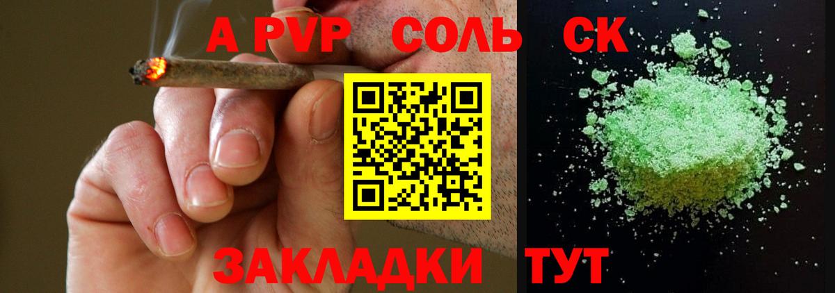 Alpha-PVP мука Алейск