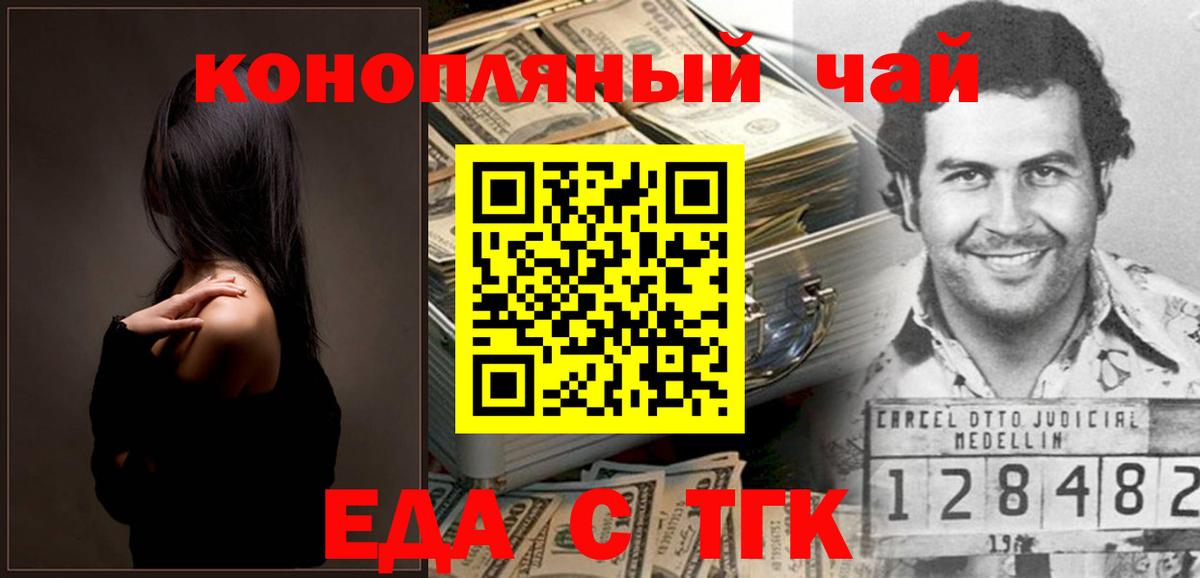 Cannafood марихуана  Вход с VPN  Алейск 