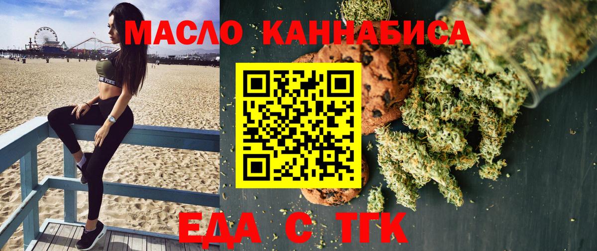 Cannafood марихуана Алейск