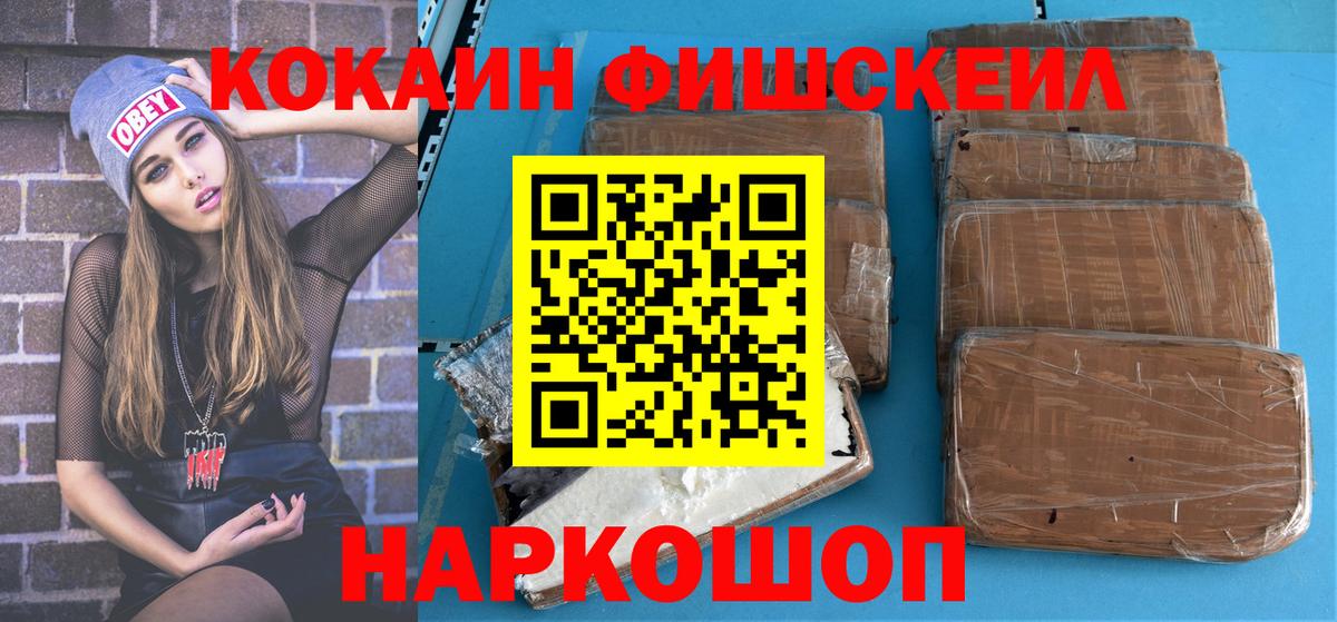 Алейск  КОКАИН Боливия  КОКАИН VHQ  Вход с VPN 