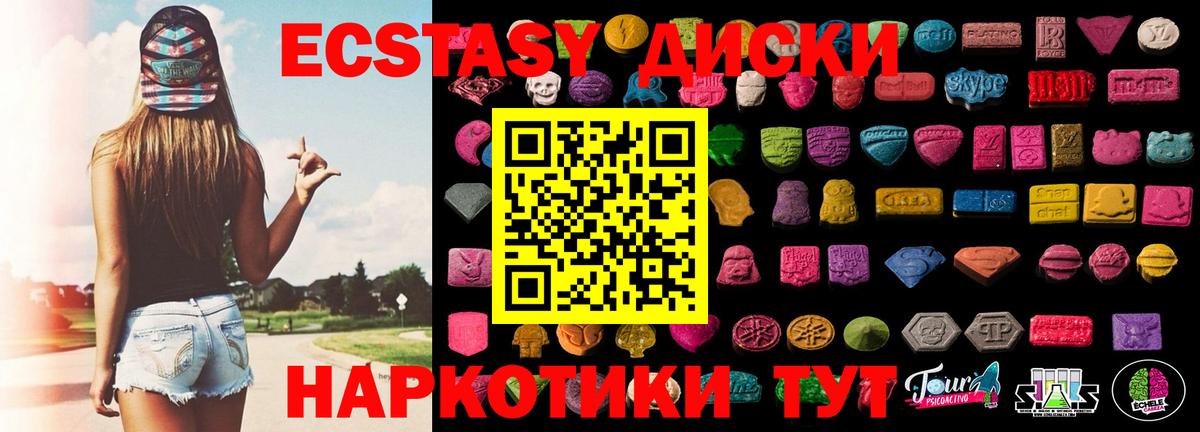 Ecstasy бентли Алейск