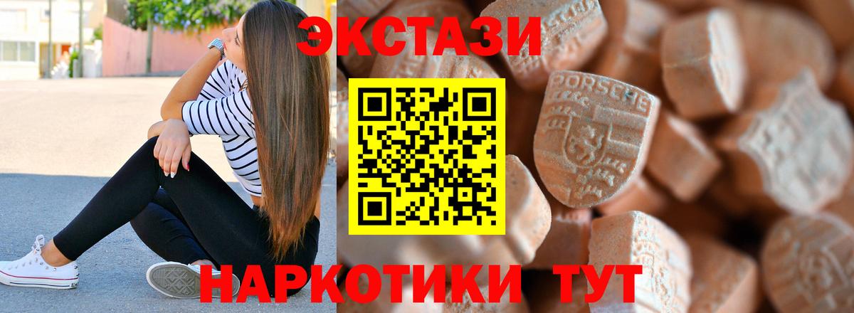 магазин    ссылка на мегу сайт  Алейск  Вход с VPN  ЭКСТАЗИ 280 MDMA  Ecstasy VHQ 