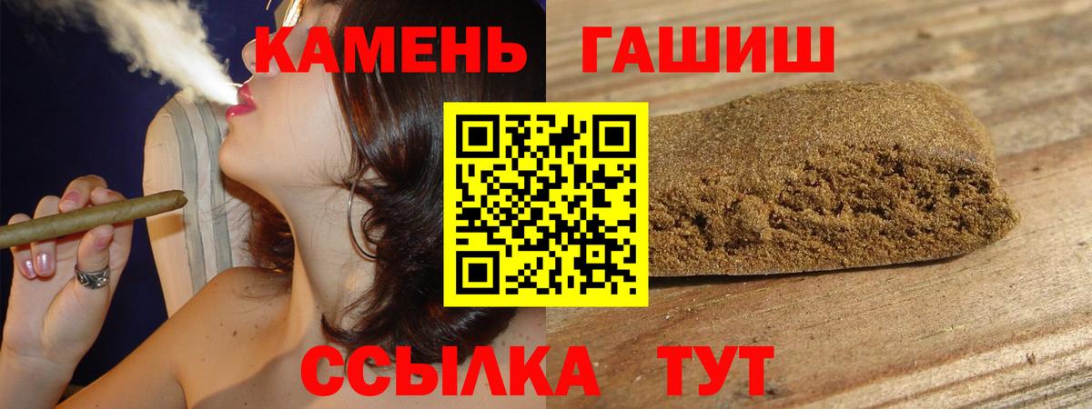 ГАШИШ  Вход с VPN  Алейск  Гашиш AMNESIA HAZE 