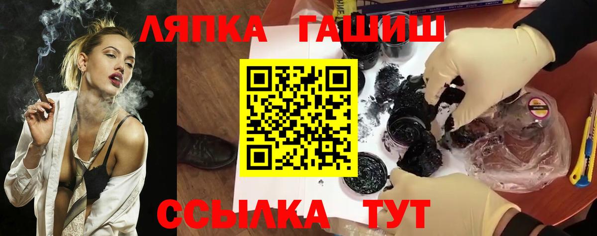 ГАШ hashish Алейск
