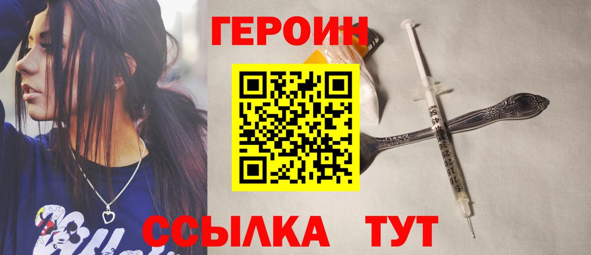 Алейск  Героин хмурый  Вход с VPN 