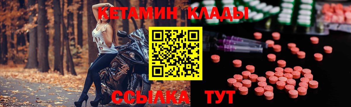 КЕТАМИН VHQ  Кетамин VHQ  Алейск  Вход с VPN 