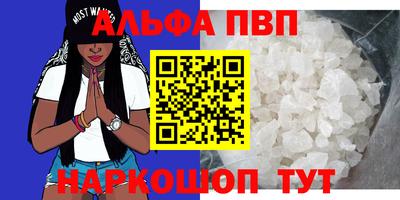 ALPHA PVP Туймазы