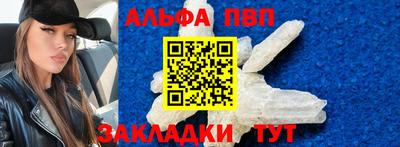 ALPHA PVP Туймазы