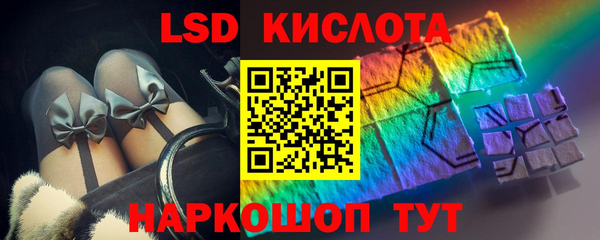Алейск  LSD-25 экстази кислота  Вход с VPN  LSD-25 экстази ecstasy 