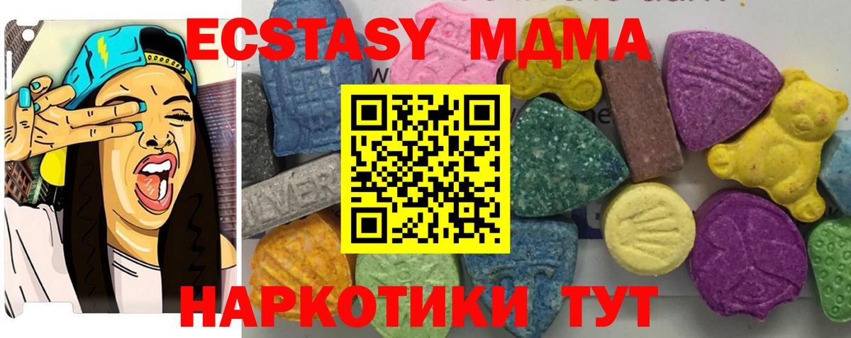 МДМА кристаллы Алейск