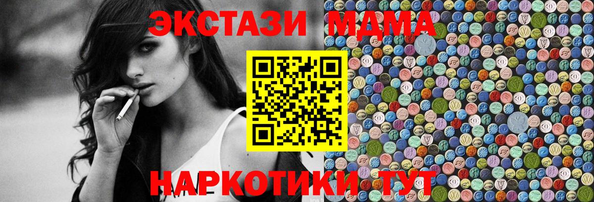 MDMA Molly  MDMA VHQ  Алейск  Вход с VPN 