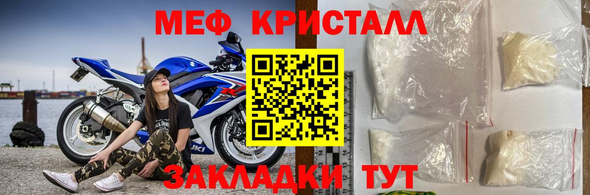 Мефедрон  Алейск