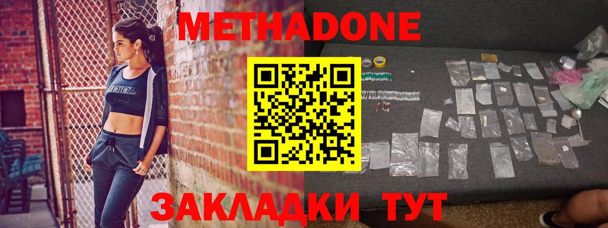 Метадон VHQ Алейск