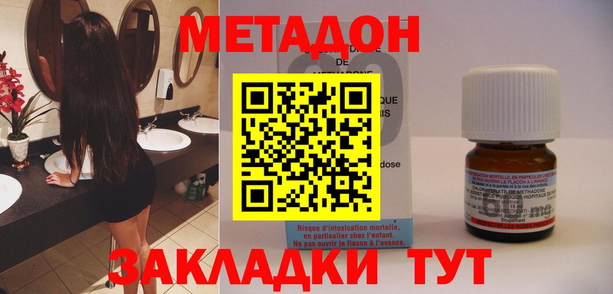 Метадон мёд  Метадон VHQ  Вход с VPN  Алейск 