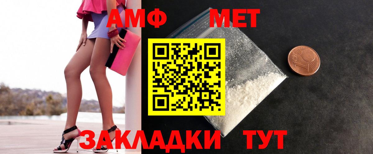 Метамфетамин витя Алейск