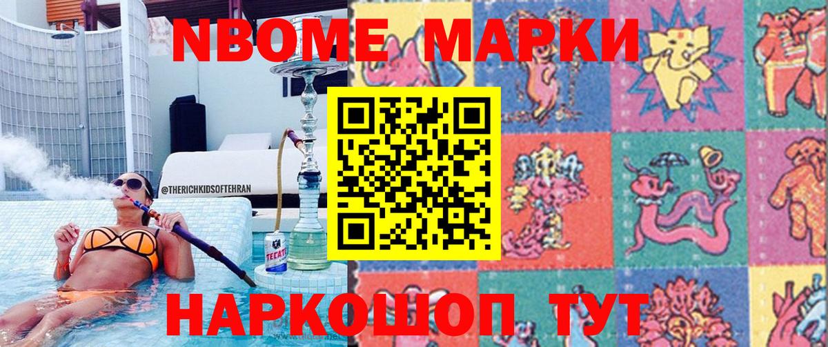 Марки N-bome  Марки N-bome 1,8мг  Вход с VPN  Алейск  Марки N-bome 1,8мг 