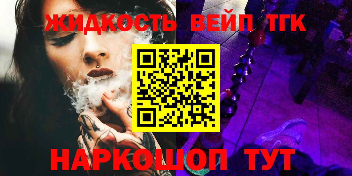 Дистиллят ТГК гашишное масло Алейск